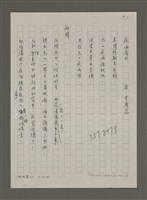 藏品(夜雨寄北)的圖片