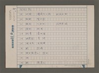 藏品(古詩分鏡：目錄)的圖片