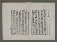 藏品(有情襪（影本）)的圖片