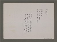 藏品(抓猴兒；一二三四五)的圖片