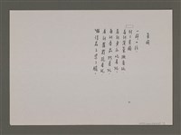 藏品(菜園)的圖片