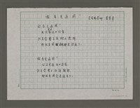 藏品(誰看見過風？)的圖片