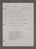 藏品(THE VOICE聲音； PAPER SNOWFLAKES紙雪花； SNOWBALL雪球)的圖片