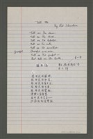 藏品(跟我說等12首)的圖片