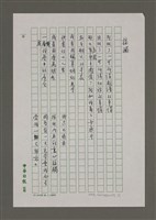 藏品(接觸)的圖片