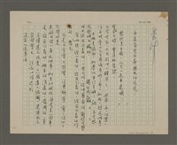 藏品(無題名：沒有人造事件......)的圖片