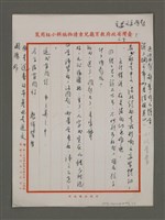 藏品(無題名：主要文字問題......)的圖片