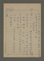 藏品(無題名：患......)的圖片