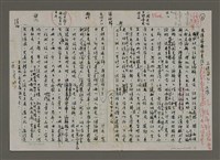 藏品(無題名：各位都是編輯......)的圖片
