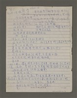 藏品(無題名：我跑遍整個跳蚤市場......（殘稿）)的圖片