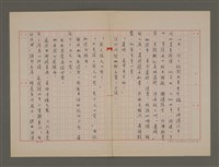 藏品(無題名：一日，燈下校對......)的圖片