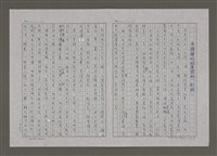 藏品(由國旗的故事說起（初稿）)的圖片