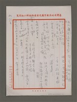 藏品(無題名：如何在睡覺時......)的圖片