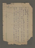 藏品(無題名：漢朝有個西域人......)的圖片