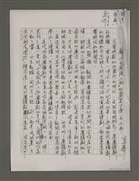 藏品(願「千古風流人物」的盛宴不要一去不再！)的圖片