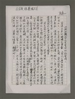 藏品(《歐洲雜誌》也有重印的機會嗎？)的圖片
