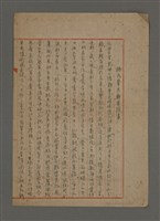 藏品(楊氏寄夫鄭筆捷書)的圖片