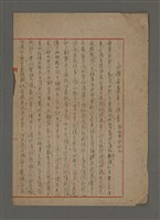 藏品(永曆帝遺吳三桂書；鄭筆捷覆妻書)的圖片