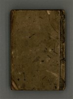 藏品(集錄聯文)的圖片