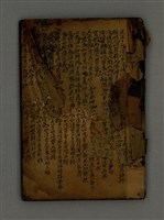 藏品(中醫書籍（風淫于內...）)的圖片