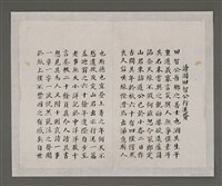 藏品(蔡德宣題周田智行述)的圖片