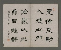 藏品(了庵王箴盤題周田智行述)的圖片