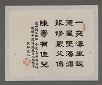 藏品(說劍蔡子舟題周田智行述)的圖片