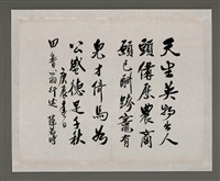 藏品(陳若時題周田智行述)的圖片