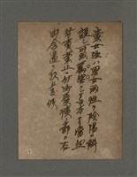 藏品(無題名：素女經……)的圖片