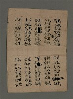 藏品(七言聯句創作三十一聯)的圖片