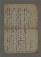 藏品(台北市蛋商同業致陳太夫人祭文)的圖片