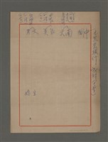 藏品(嵌字對聯筆記四對)的圖片