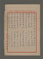 藏品(詠秦始皇詩五首)的圖片