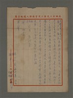 藏品(周起民訃聞)的圖片