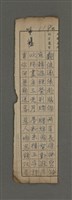藏品(七言律詩；絕句創作三首)的圖片