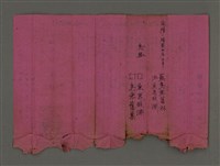 藏品(周定山手抄陶潛詩（節錄）)的圖片