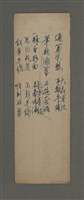 藏品(手書文章評語)的圖片