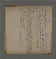 藏品(周定山撰施姓祭祖文（民國五十五年）)的圖片