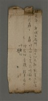 藏品(周定山手抄韓愈詩（節錄）)的圖片