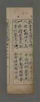 藏品(詩文之友十周年（七律）；無題名：開闢書田通萬竅……（對聯）)的圖片