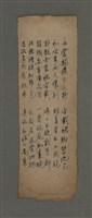 藏品(無題名：衣裳艷樸分文野……（七絕）；無題名：野艷奇裝裙半截……（七絕）；無題名：短裙裸腿恥難包……（七絕）)的圖片