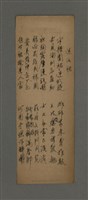 藏品(迷汝裙（三首）（七絕）)的圖片