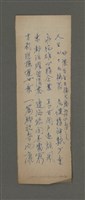 藏品(好謀先生古稀大慶詩以壽之（三首）（七律）（七絕）)的圖片