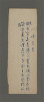 藏品(一峰實業（七絕）)的圖片