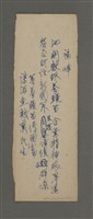 藏品(福峰（七絕）；無題名：籌養鰻苗增國富……（對聯）)的圖片