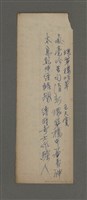 藏品(王天賞：環翠樓吟草（七絕）)的圖片
