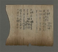 藏品(無題名：催歸臘皷夕陽中……（七絕）；無題名：欲餞韶華藉碧筩……（七絕）)的圖片