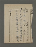 藏品(舵師（七絕）)的圖片