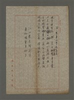 藏品(第一製藥化學廠落成（七律）)的圖片