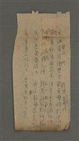 藏品(無題名：出岫盤旋映碧空……（七律）；蠢爾（五律）)的圖片